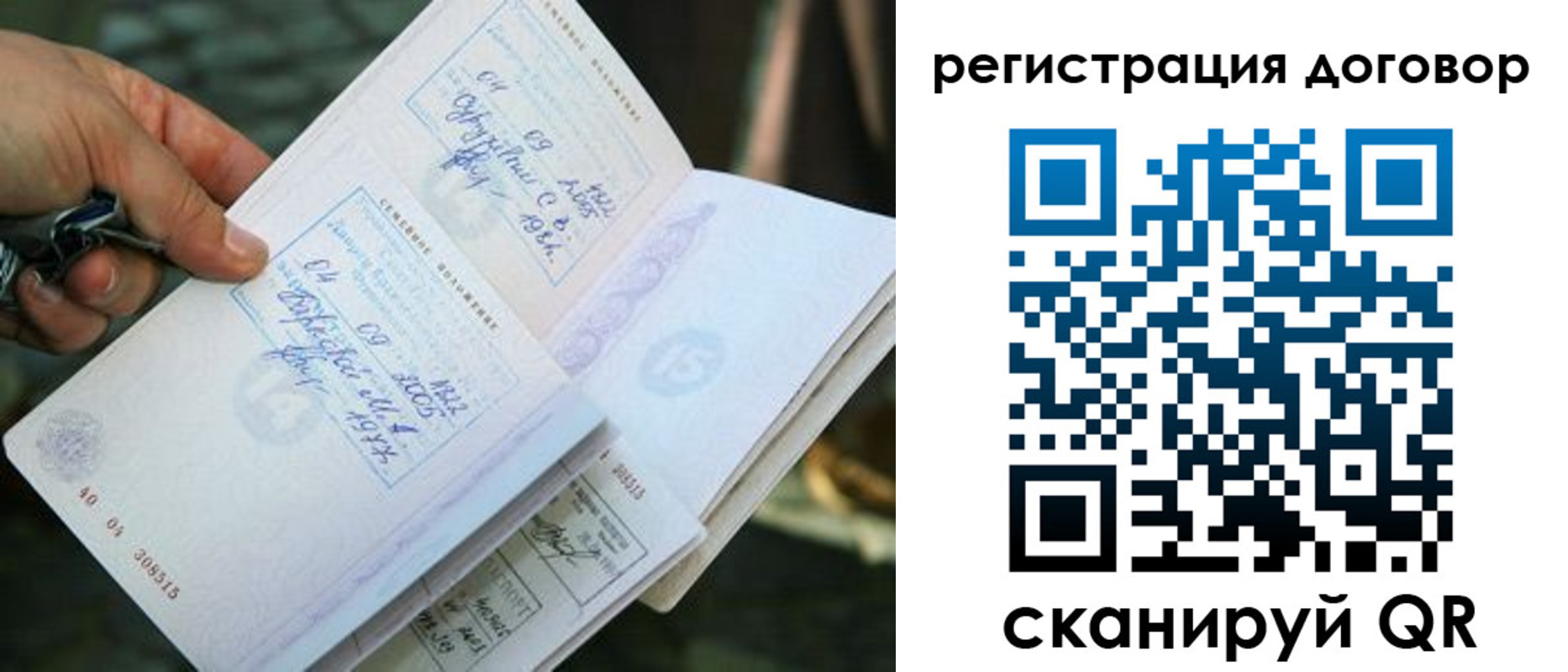 прописка паспорт в Нерехте