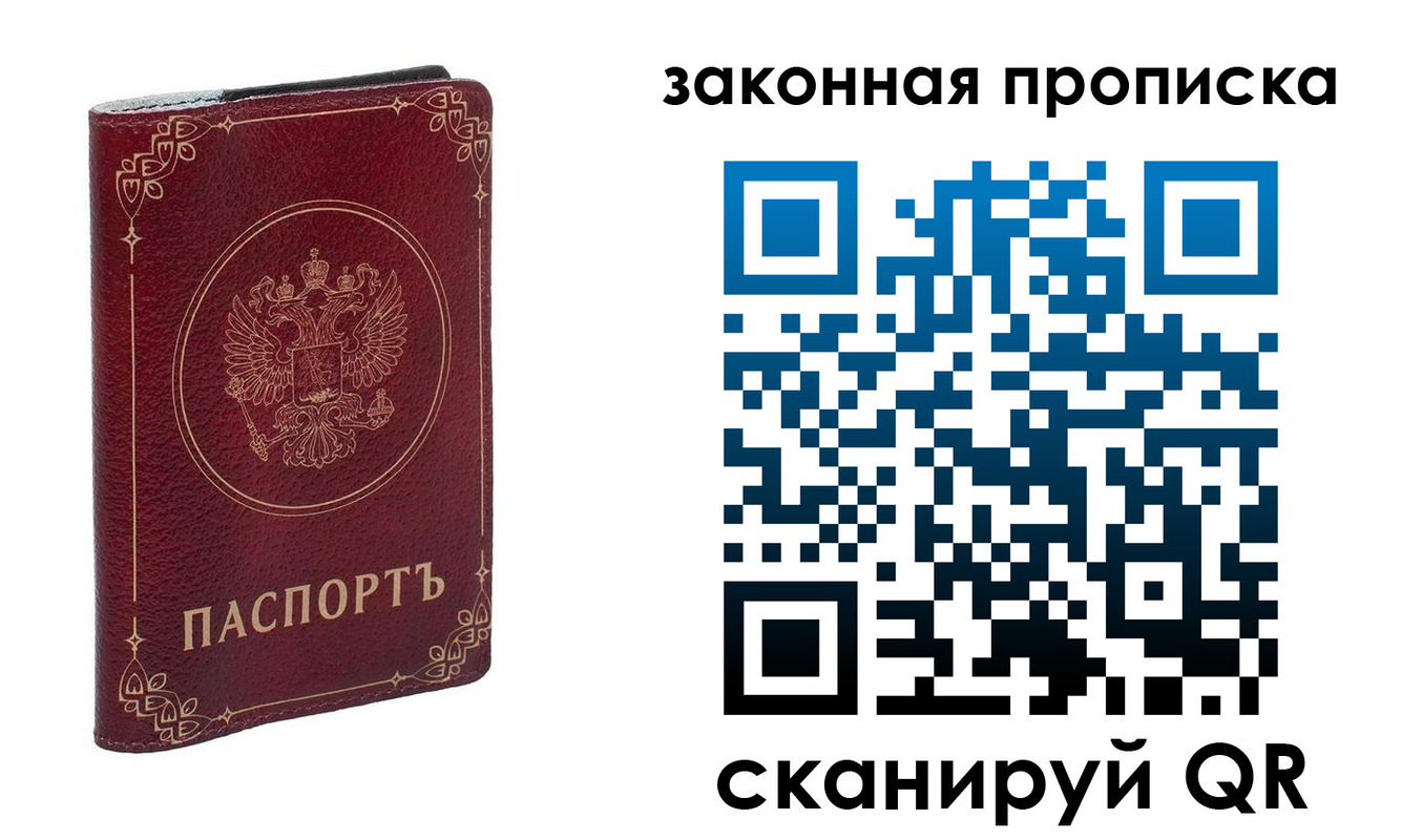 прописка поиск в Нерехте
