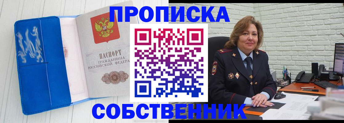 прописка законно в Нерехте