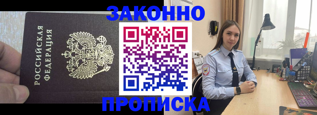 прописка паспорт в Нерехте