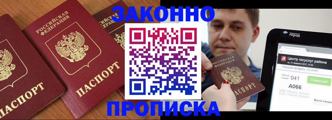 временная регистрация собственник в Нерехте