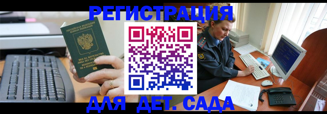 временная регистрация для всех в Нерехте