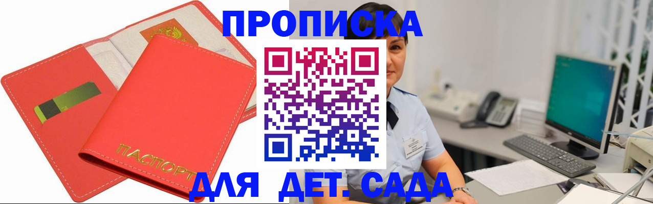 временная регистрация для всех в Нерехте