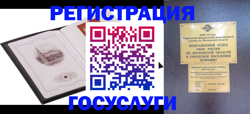временная регистрация для школы в Нерехте