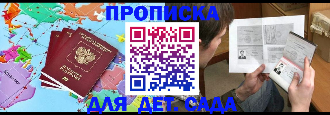 прописка гарантия в Нерехте