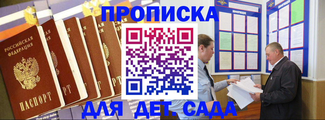 прописка регистрация в Нерехте