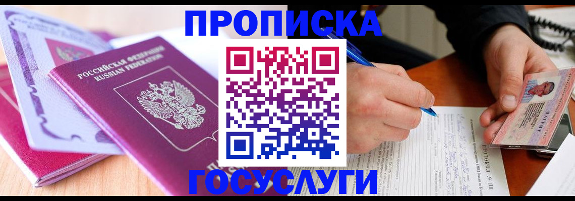 миграционный учет в Нерехте